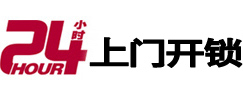 剑阁开锁公司